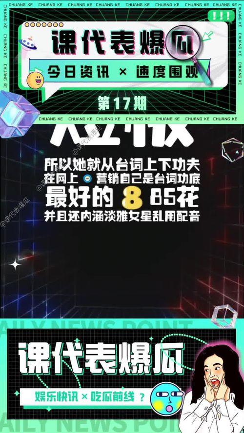 718娱乐圈吃瓜传送门